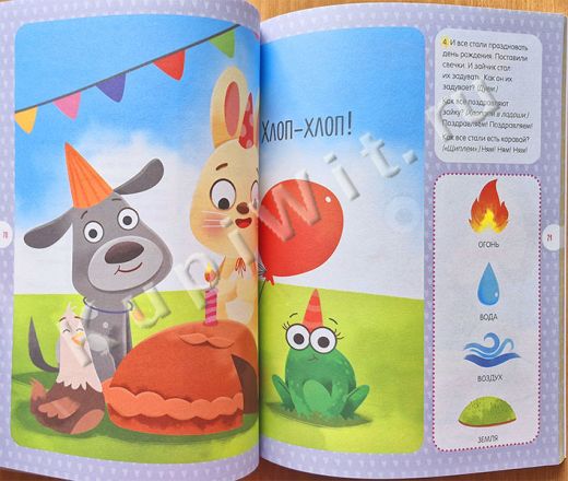 Всё для развития ребёнка в 1 год