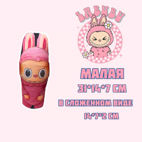 ВОЛШЕБНАЯ LABUBU ЛАБУБУ (МАЛАЯ) от В.И. Бастракова