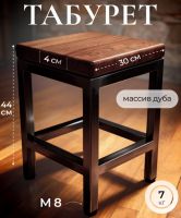 Табурет эко-минимализм, винтаж