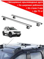 Багажник на Рено Дастер (2015-2021) - крыловидные дуги на рейлинги, Delta, с серебристыми опорами