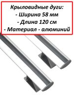 Багажник на Рено Дастер (2015-2021) - крыловидные дуги на рейлинги, Delta, с серебристыми опорами