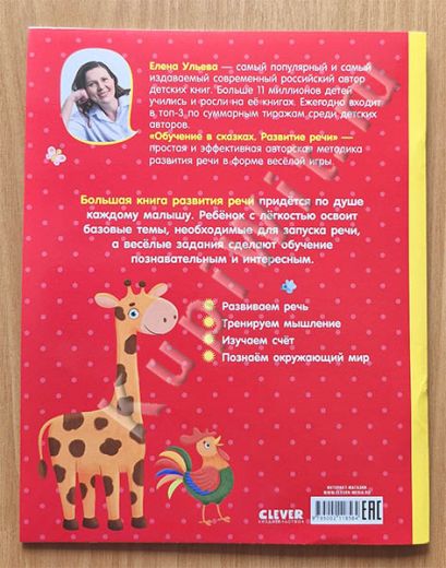 Для детей 1-2 года - Ульева Е.