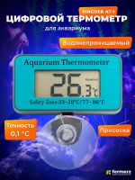 Термометр для воды AT-1, погружной термометр для аквариума, с ЖК-дисплеем