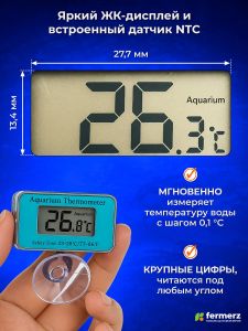 Термометр для воды AT-1, погружной термометр для аквариума, с ЖК-дисплеем