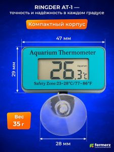 Термометр для воды AT-1, погружной термометр для аквариума, с ЖК-дисплеем