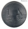 Индия 1 рупия 2009