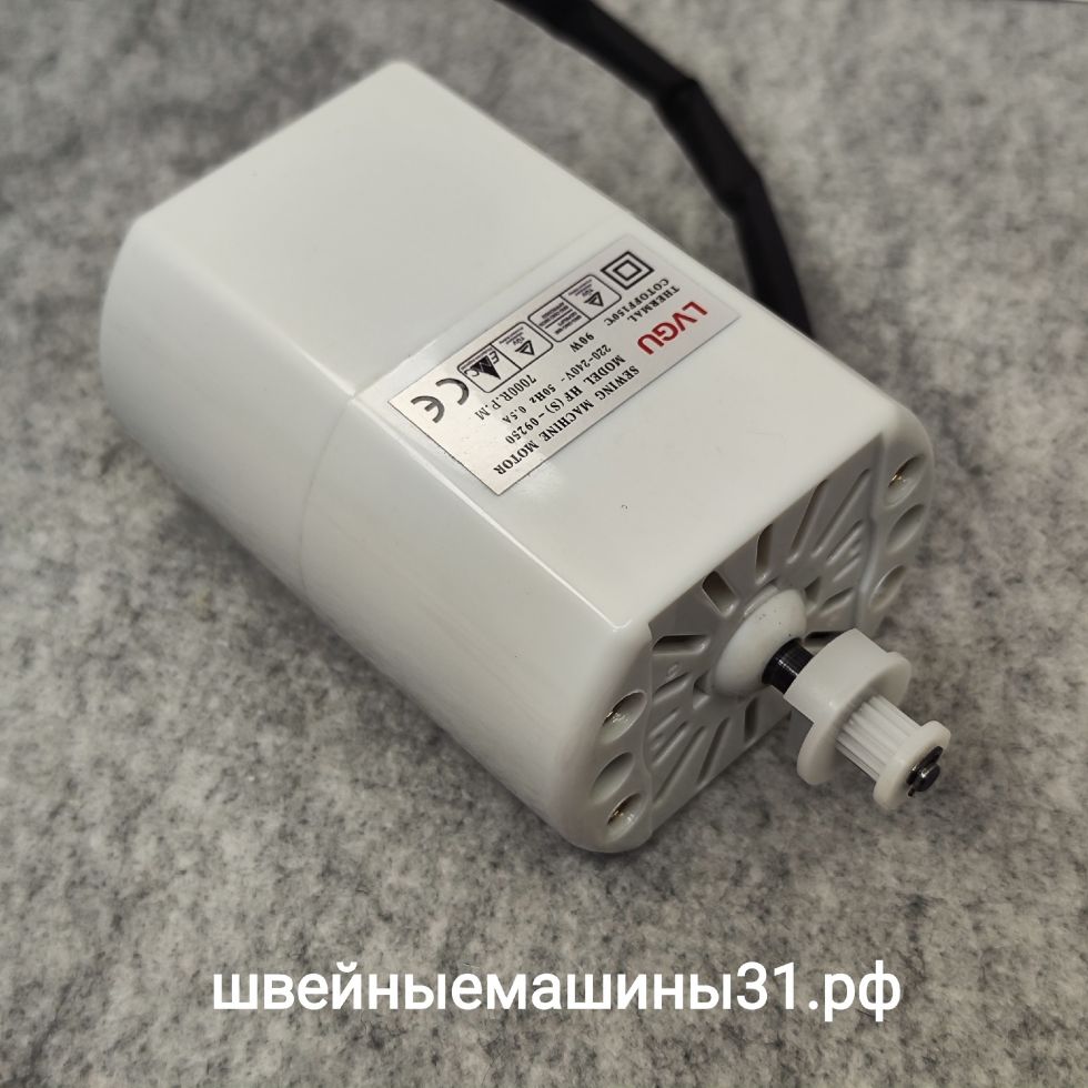 Электродвигатель LVGU Model HF (S) - 09250, комплектуется шкивом с 6, 9 или 14 зубьями (по запросу). 220 - 240 в; 0.5A; 90W; 7000об/мин.    Цена 3990 руб.