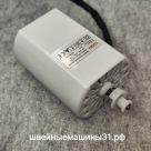 Электродвигатель LVGU Model HF (S) - 09250, комплектуется шкивом с 6, 9 или 14 зубьями (по запросу). 220 - 240 в; 0.5A; 90W; 7000об/мин.    Цена 3990 руб.