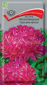 Астра пионовидная Седая дама красная, 0,3 г (Поиск)