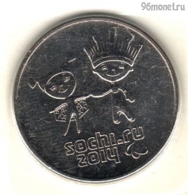 25 рублей 2014 Лучик и Снежинка
