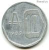 Аргентина 10 аустралей 1989