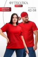 Футболка 8471 унисекс [красный]