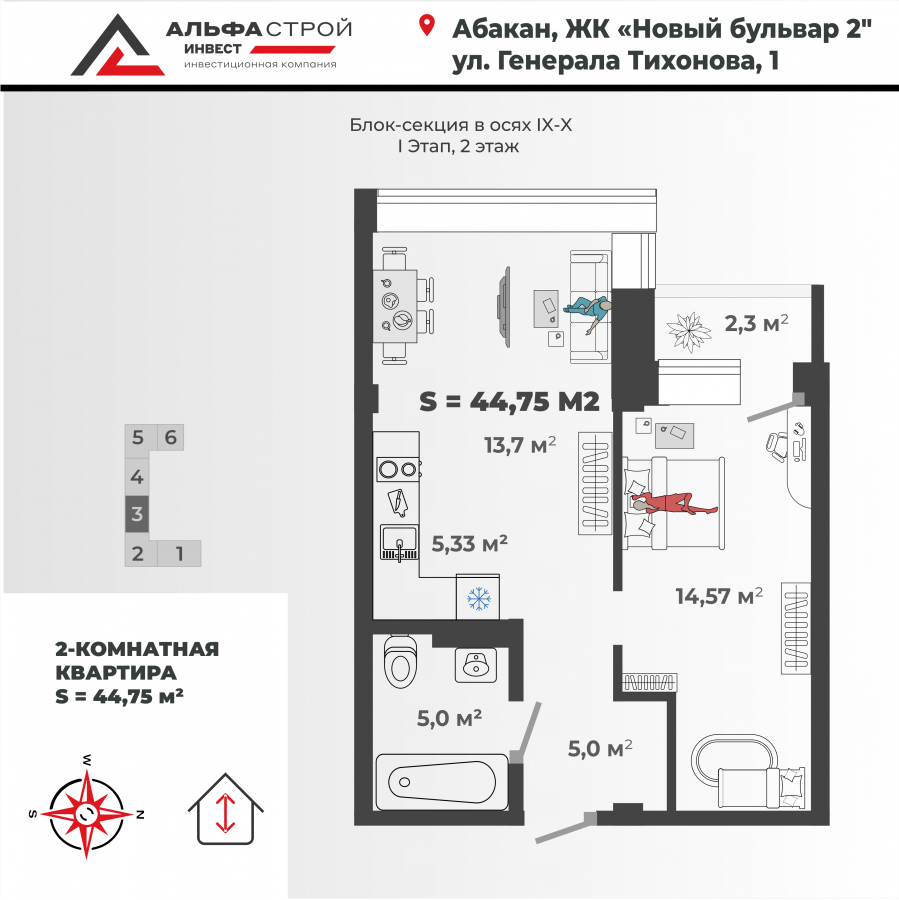 2-комнатная квартира