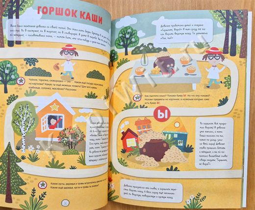 365 весёлых игр - детям 3 года