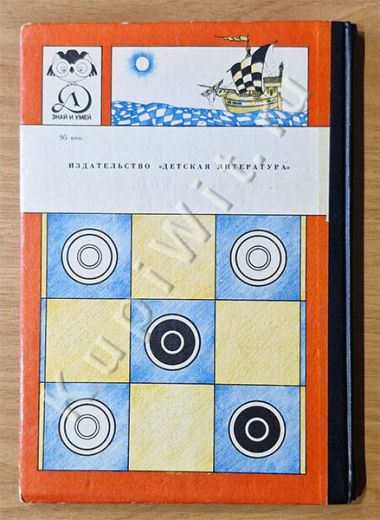 "Детская литература", 1989г