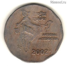 Индия 2 рупии 2002