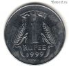 Индия 1 рупия 1999