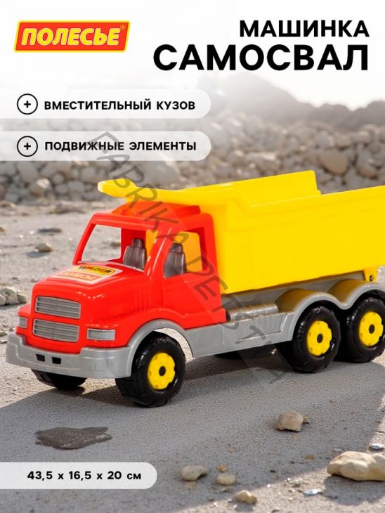 Автомобиль - самосвал «Сталкер»