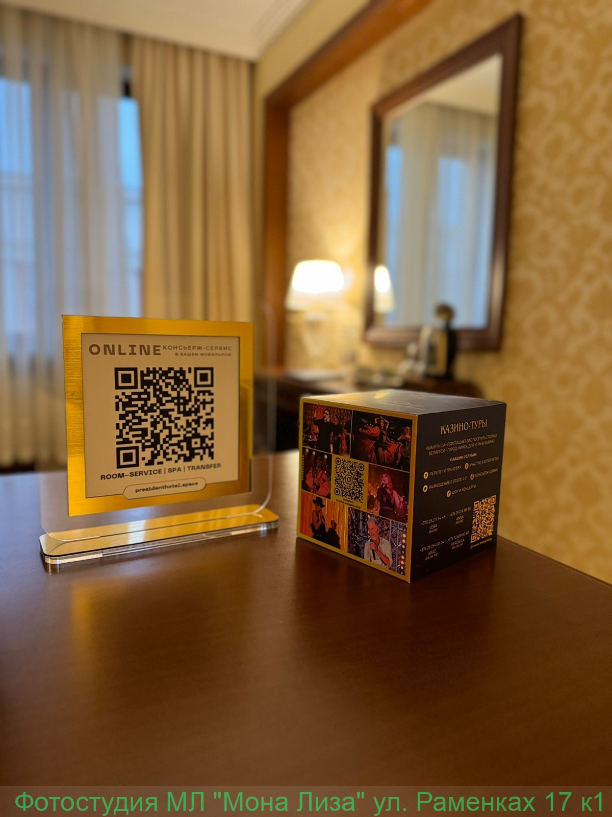 Отель Президент