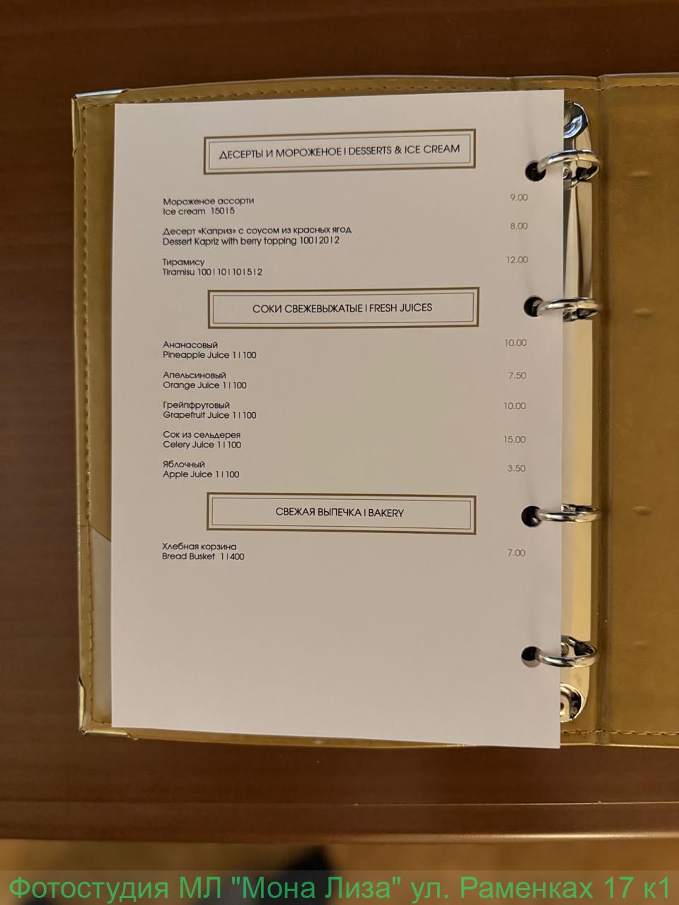 Отель Президент