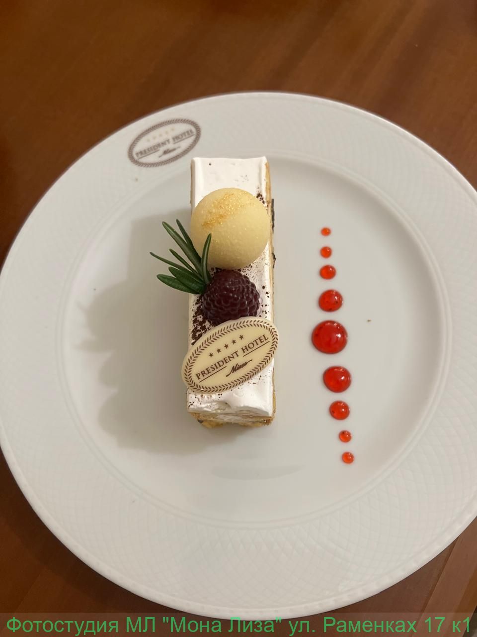 Отель Президент