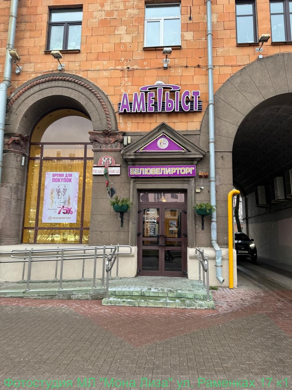 Достопримечательности