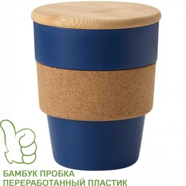 Эко стакан TRAVEL GRIP синий