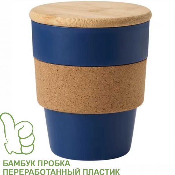 Эко стакан TRAVEL GRIP синий