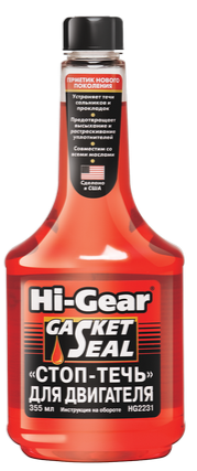 Стоп течь для двигателя Hi-Gear, 0.355л