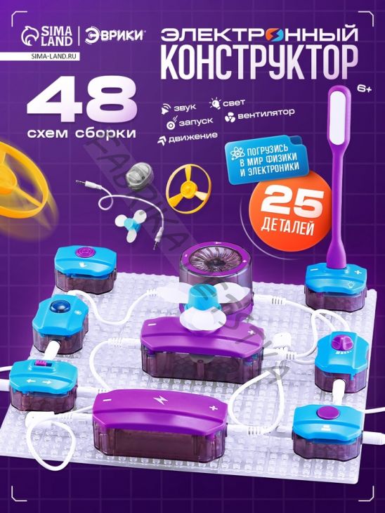 Электронный конструктор, 25 деталей, 48 схем