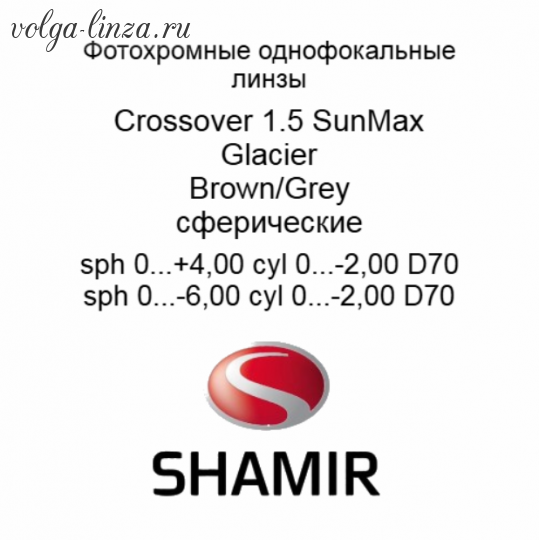 Shamir Crossover 1.50 SunMax Glacier (BROWN, GREY)