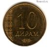 Таджикистан 10 дирамов 2015