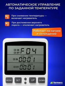 Умная розетка с  терморегулятором РТЦ-5, цифровой контроллер