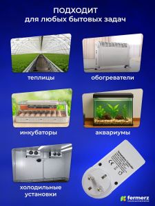 Умная розетка с  терморегулятором РТЦ-5, цифровой контроллер