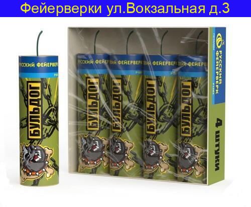 Бульдог Петарды Р1083 ( 4 штуки )