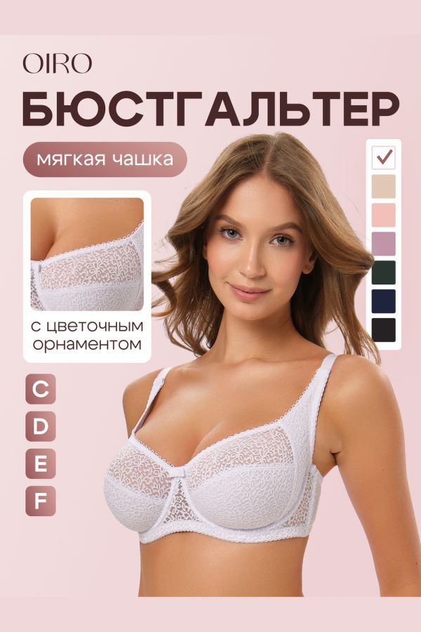 Бюстгальтер кружевной OIRO Molly 2805 [белый]