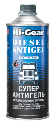 Супер антигель для дизельного топлива Hi-Gear , 946мл.