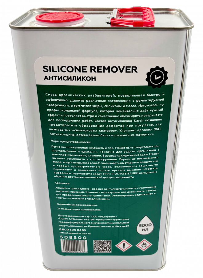 Karsh Антисиликон Original стандартный, 5л