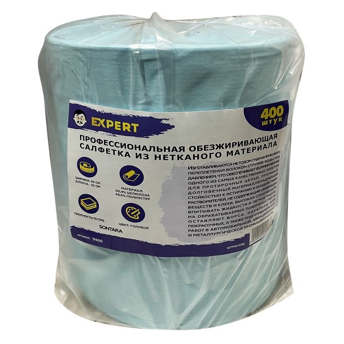 Expert Салфетки для обезжиривания "DuPont Sontara", бирюзовые, 75 г/м2, 30см. x 32см., рулон, 400шт/рулон.