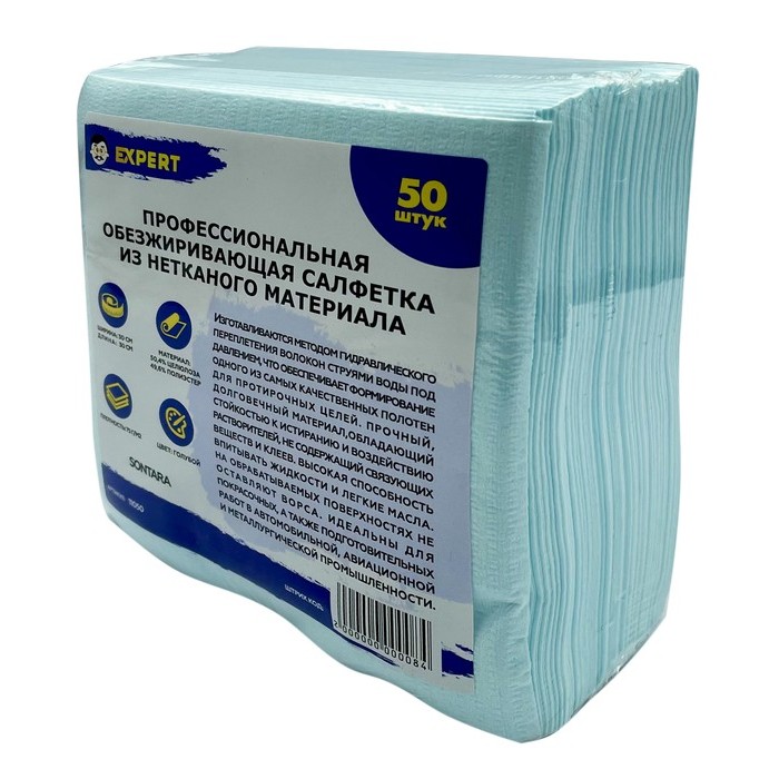 Expert Салфетки для обезжиривания "DuPont Sontara", бирюзовые, 75 г/м2, 30см. x 30см., 50шт/уп.