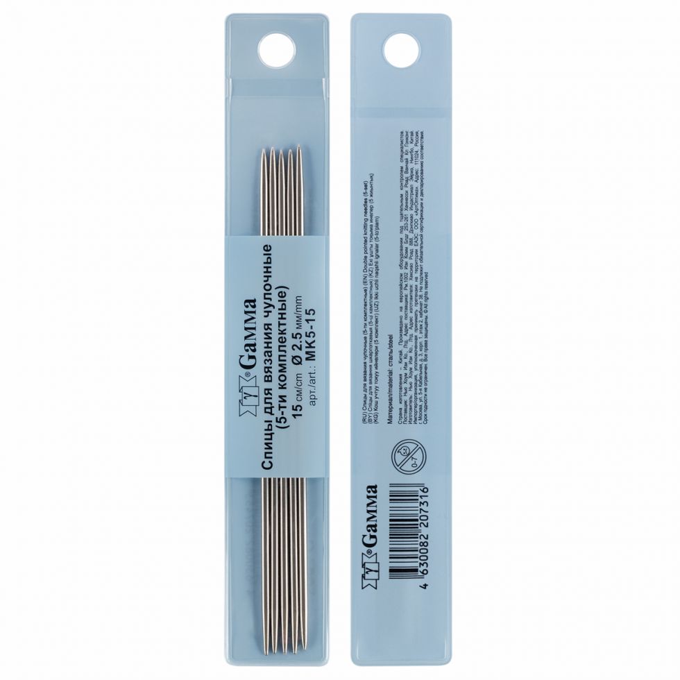 Спицы GAMMA  чулочные стальные 15 см 5 штук в комплекте (MK5-15)