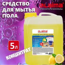 Средство для мытья пола 5 кг, LAIMA PROFESSIONAL концентрат, «Лимон», 601606