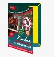 Клеевая ловушка от мышей КНИГА 16*21 MAGUSE