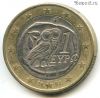 Греция 1 евро 2002