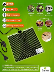 Коврик для подогрева Stripe 28x28 см 28 Вт