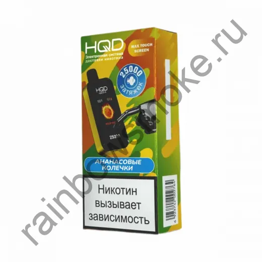 HQD NEO X 25000 - Ананасовые Колечки