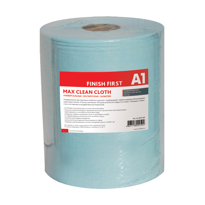 А1 MAX CLEAN CLOTH Универсальные перфорированные салфетки в рулоне, 38см. х 30см., в рулоне 400шт.