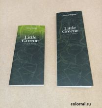 Little Greene - колерные таблицы ( набор 2 шт )