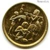 Египет 10 мильемов 1975 ФАО
