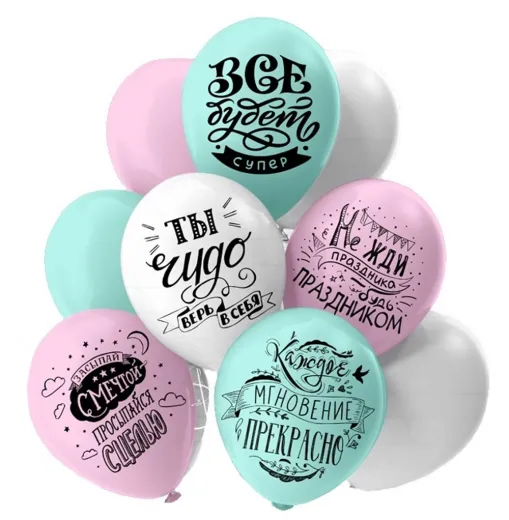 Шары "Всё будет"